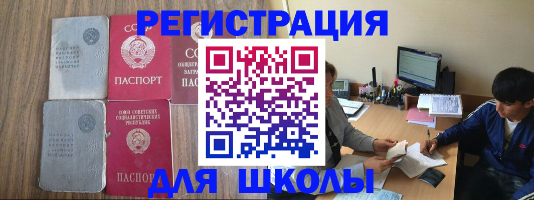 прописка для кредита в Янауле
