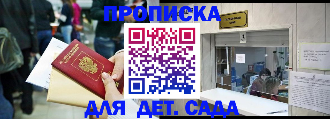 регистрация в Янауле