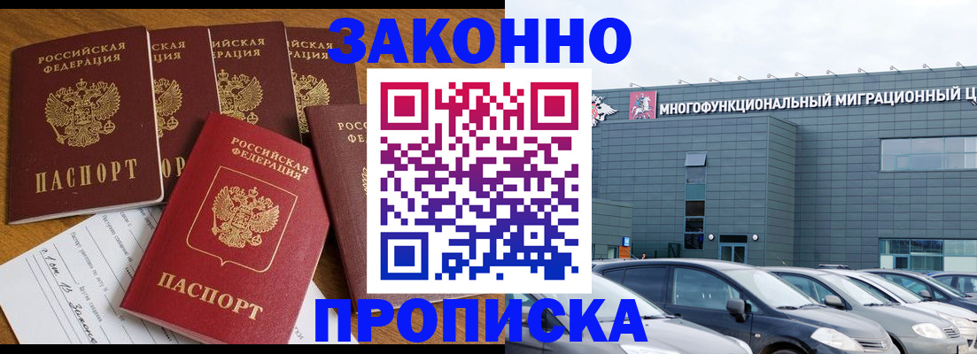 прописка в квартире в Янауле
